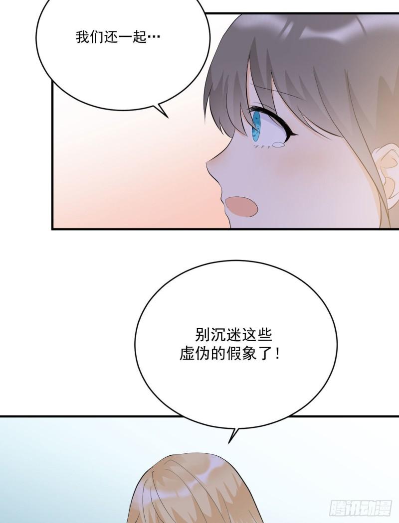 《狼崽养成指南》第17话 和他再次相遇 第18页