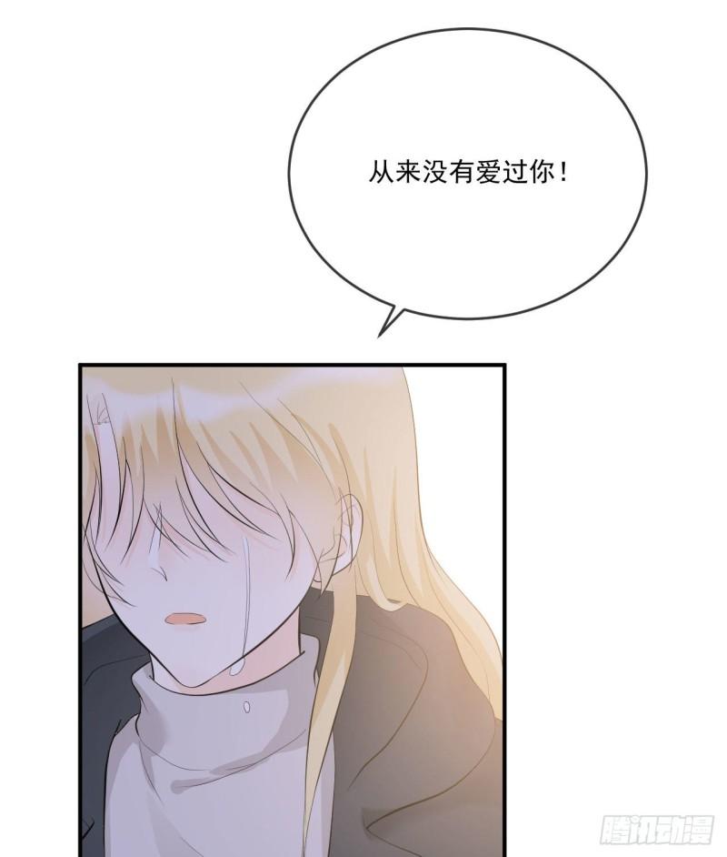 《狼崽养成指南》第17话 和他再次相遇 第20页