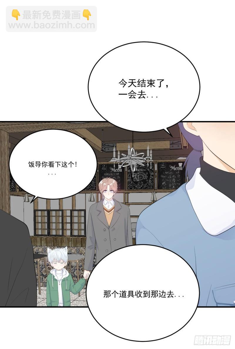 《狼崽养成指南》第17话 和他再次相遇 第22页