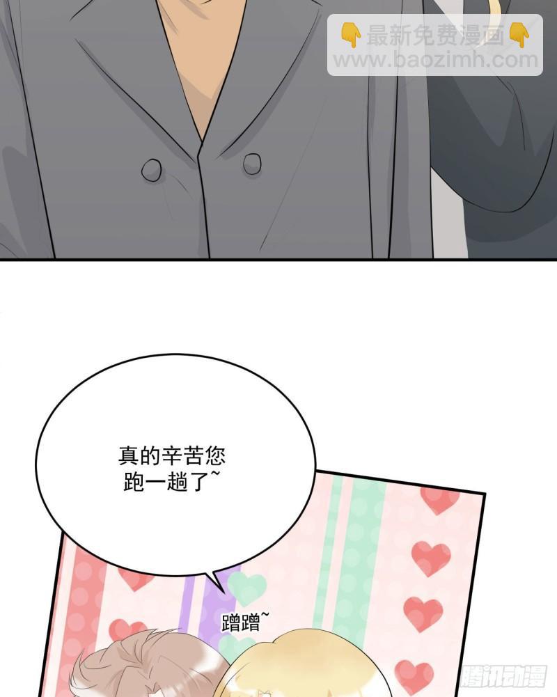 《狼崽养成指南》第17话 和他再次相遇 第30页