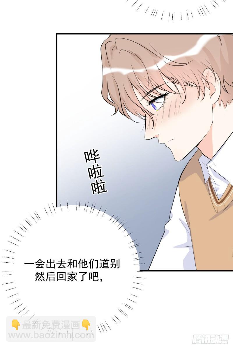 《狼崽养成指南》第19话 花心还是专一 第11页