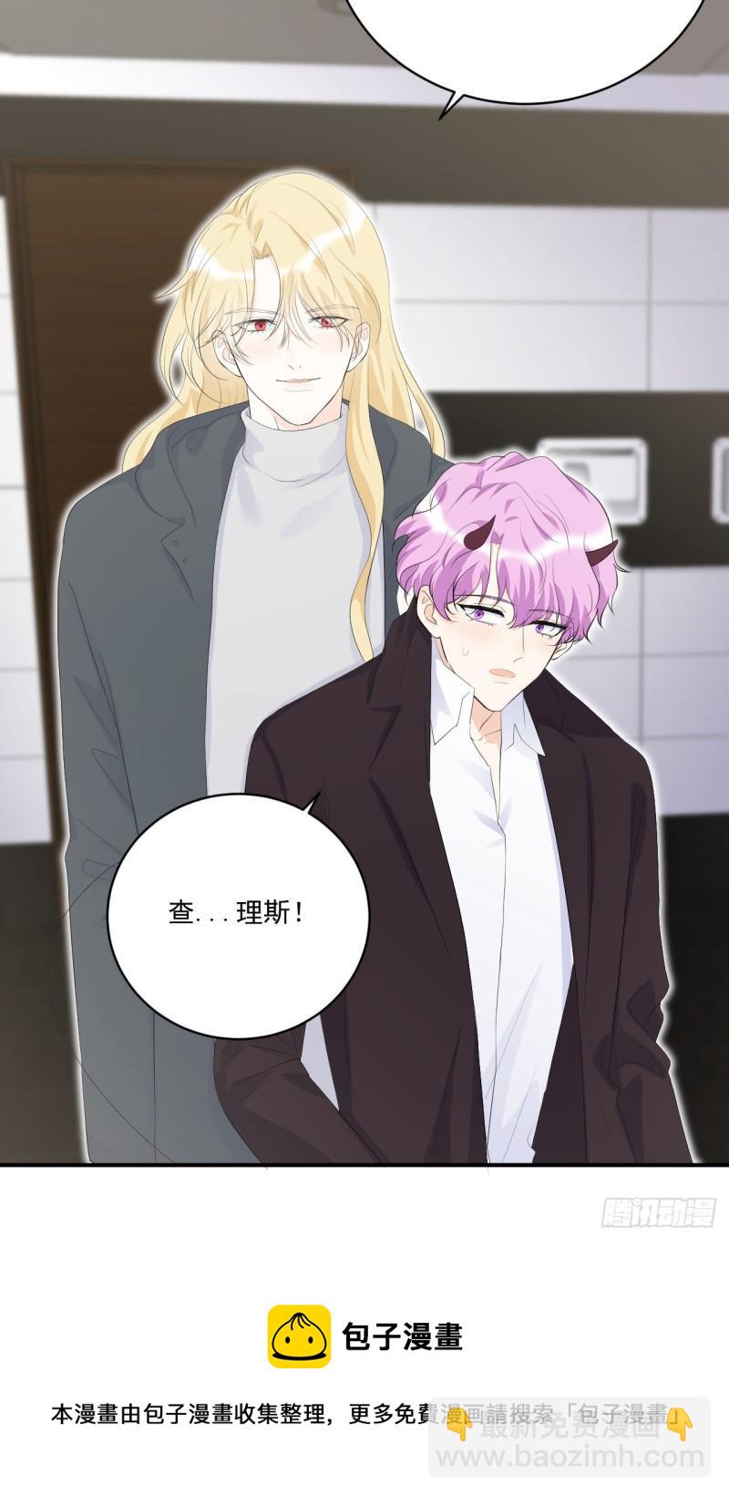 《狼崽养成指南》第19话 花心还是专一 第25页