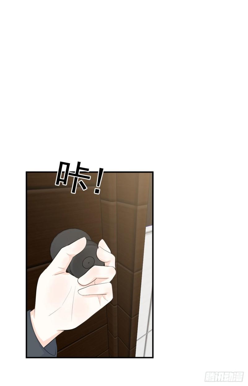 《狼崽养成指南》第19话 花心还是专一 第32页