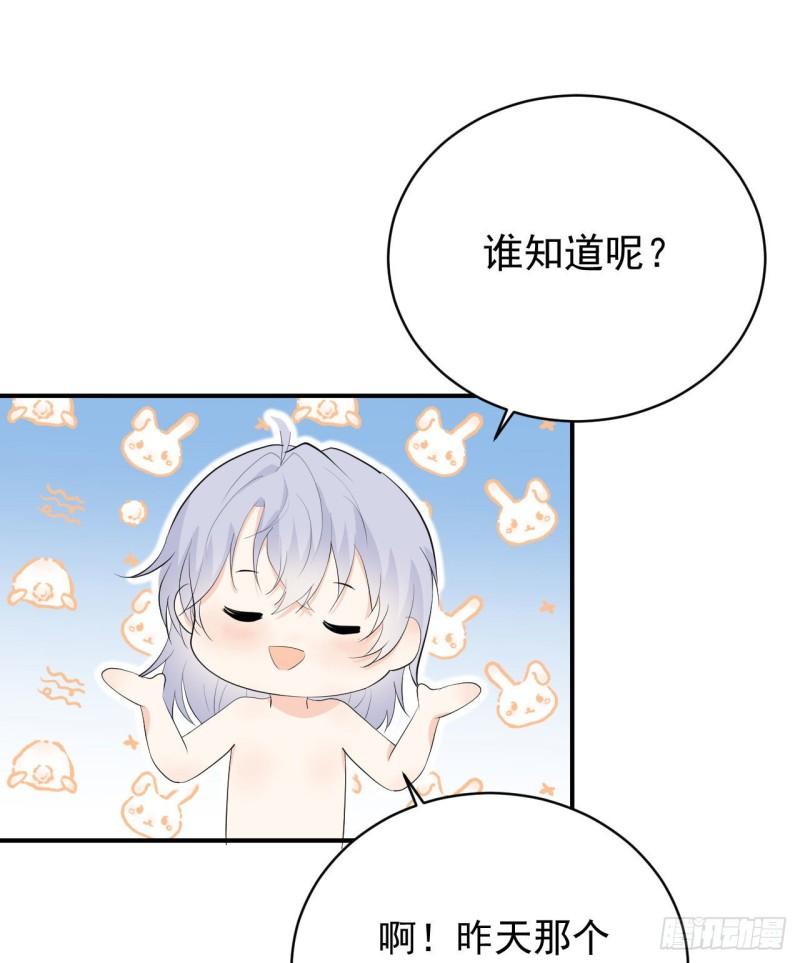 《狼崽养成指南》第21话 安抚崩溃的爹地 第12页