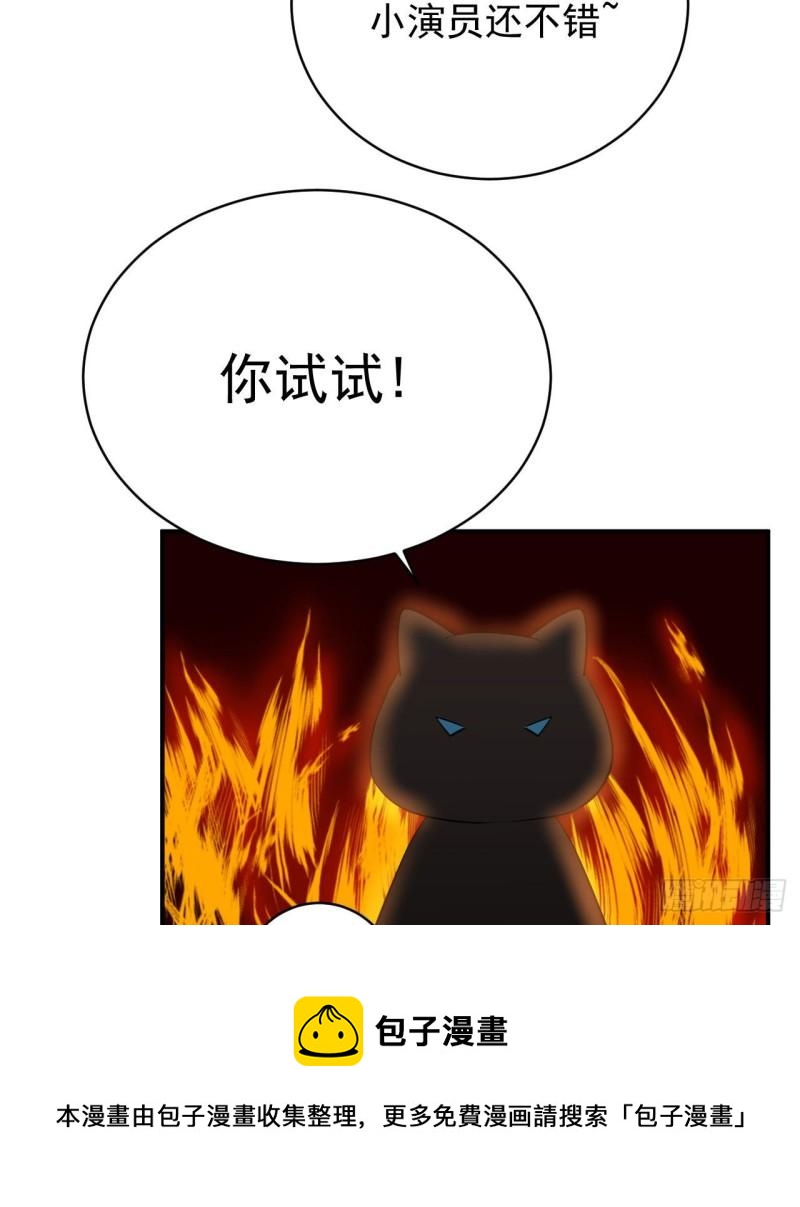 《狼崽养成指南》第21话 安抚崩溃的爹地 第13页