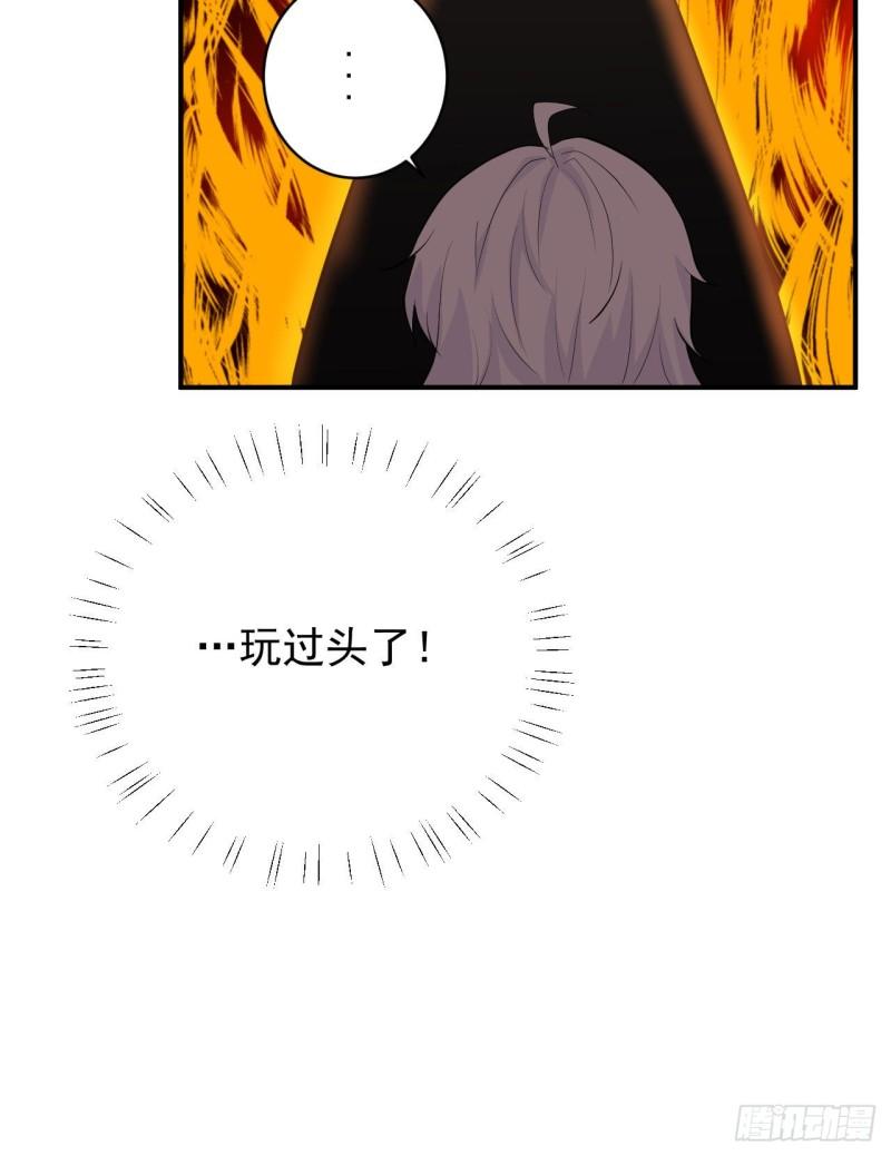 《狼崽养成指南》第21话 安抚崩溃的爹地 第14页