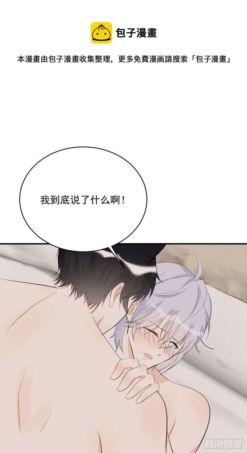 《狼崽养成指南》第21话 安抚崩溃的爹地 第1页