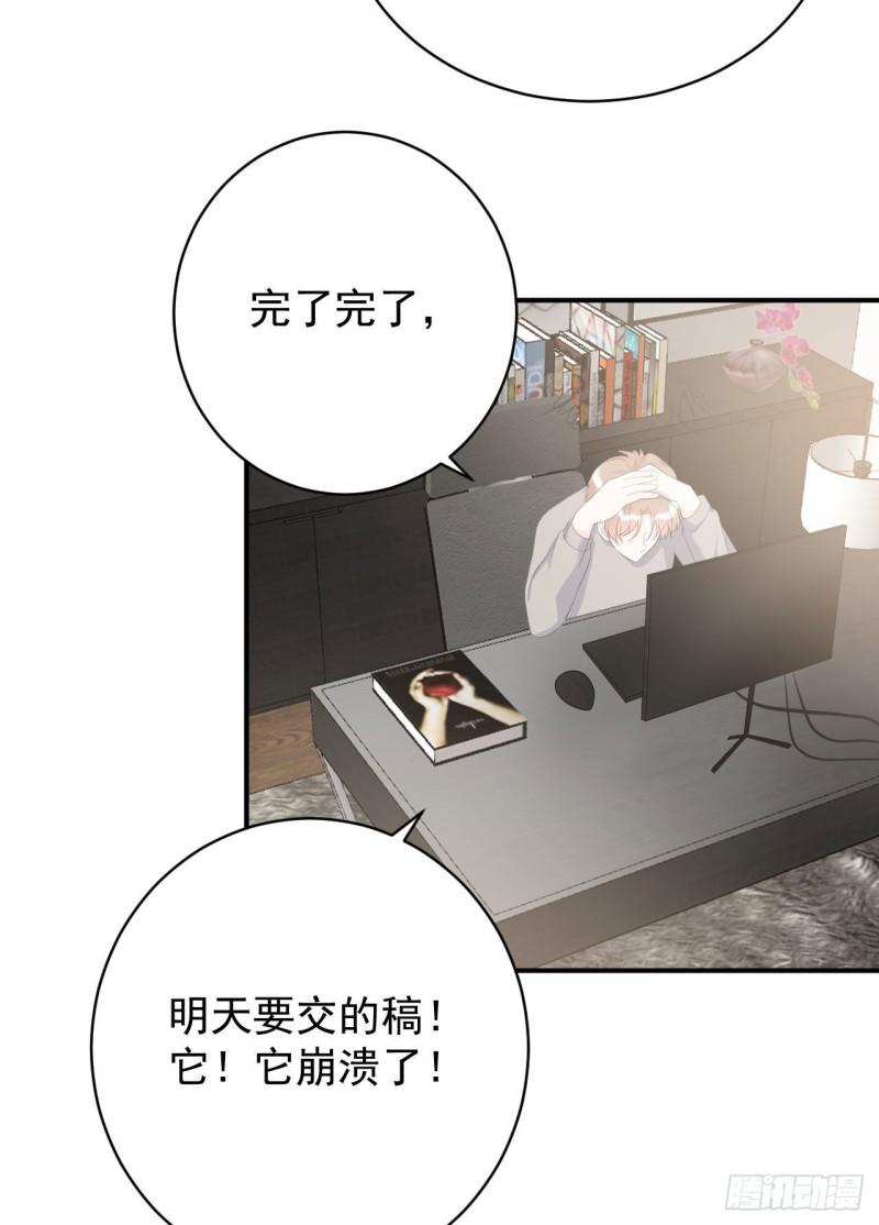 《狼崽养成指南》第21话 安抚崩溃的爹地 第20页