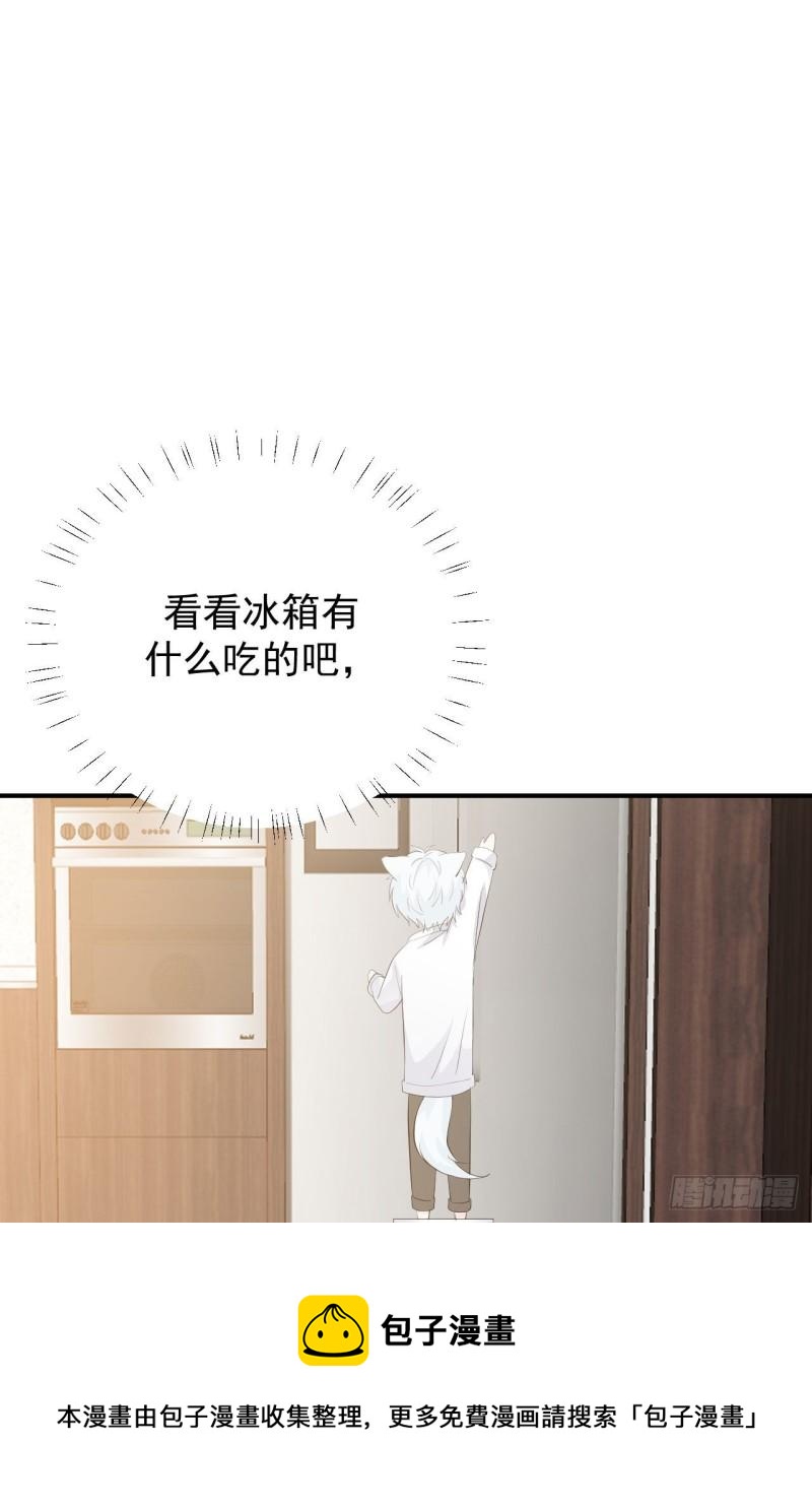 《狼崽养成指南》第21话 安抚崩溃的爹地 第25页