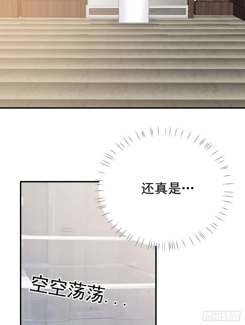 《狼崽养成指南》第21话 安抚崩溃的爹地 第26页