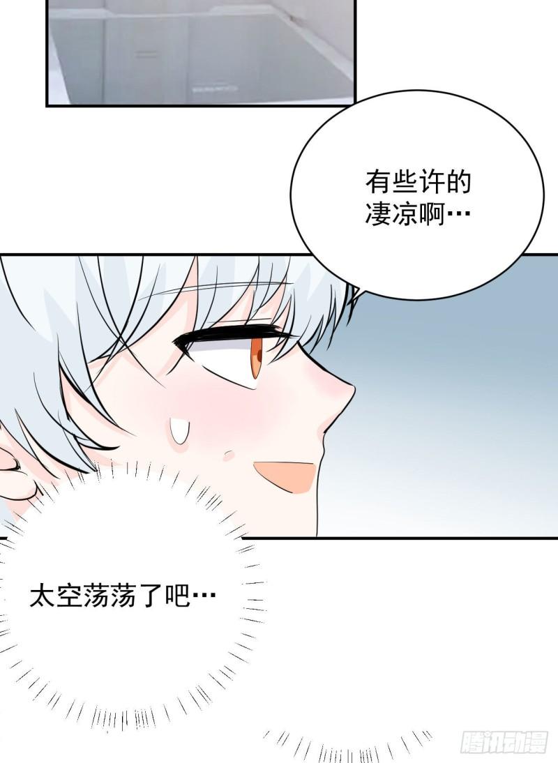 《狼崽养成指南》第21话 安抚崩溃的爹地 第27页