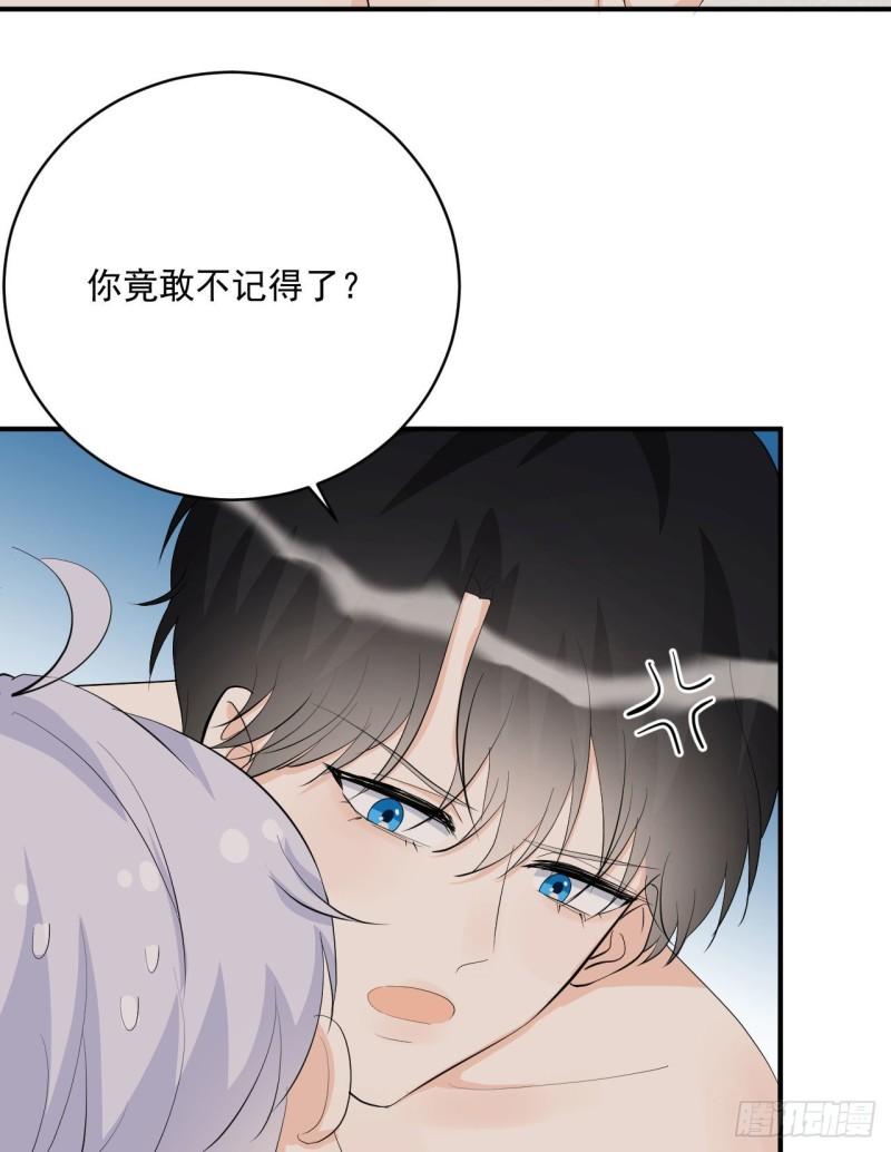 《狼崽养成指南》第21话 安抚崩溃的爹地 第2页