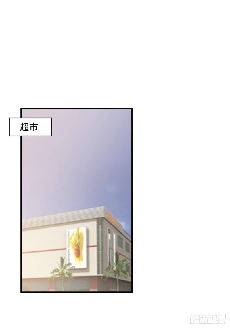 《狼崽养成指南》第21话 安抚崩溃的爹地 第30页