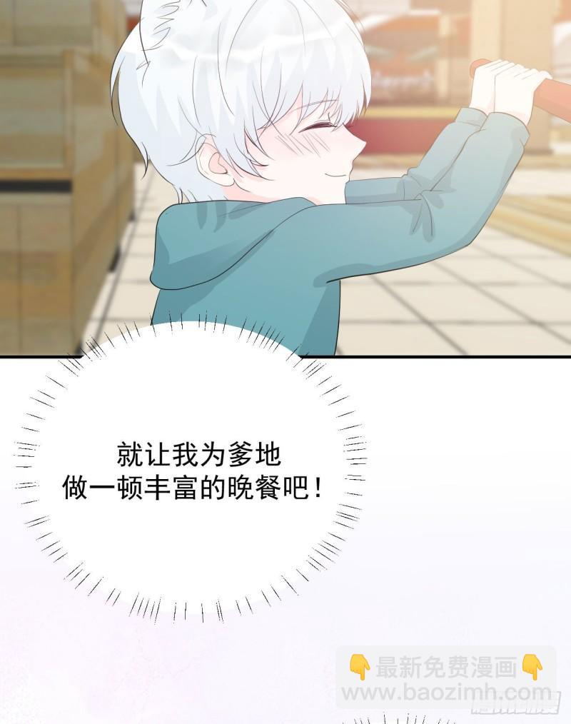 《狼崽养成指南》第21话 安抚崩溃的爹地 第32页