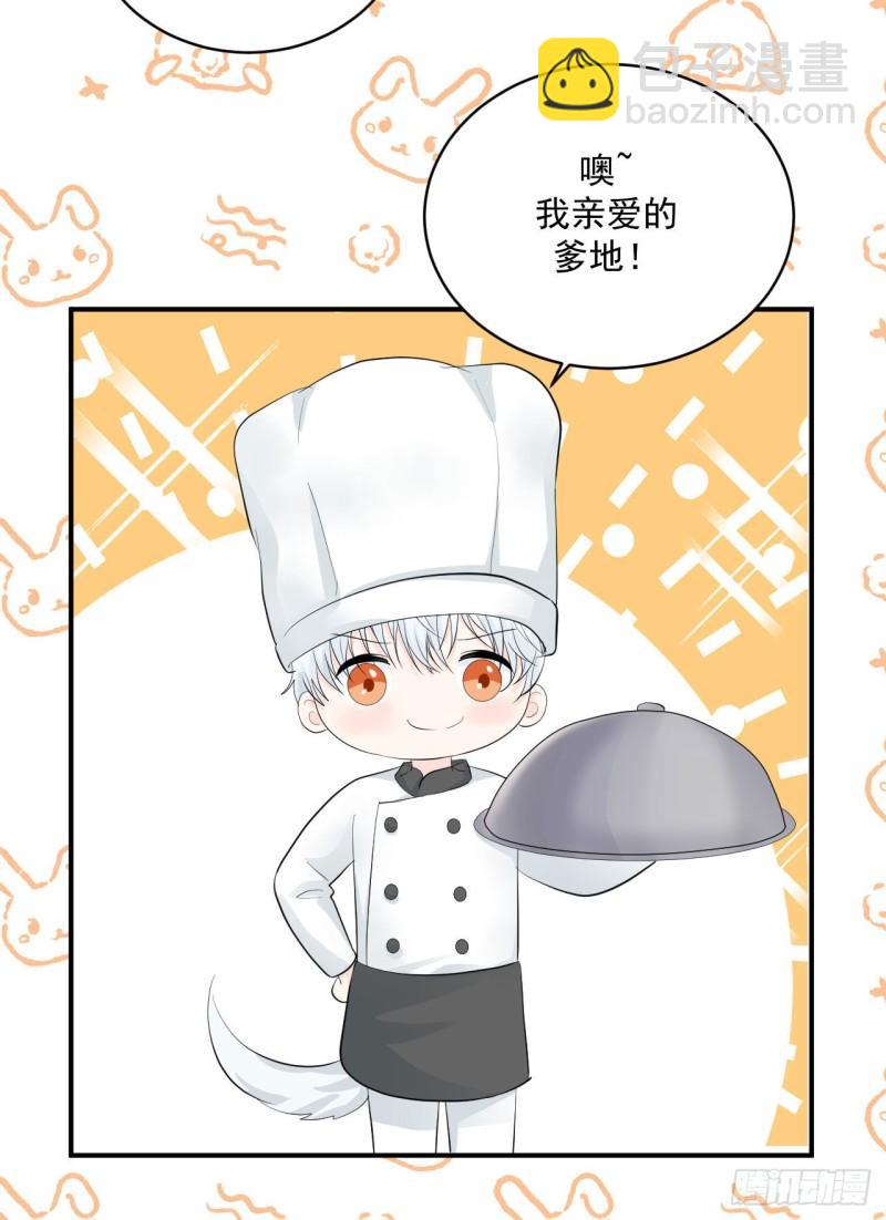 《狼崽养成指南》第21话 安抚崩溃的爹地 第36页