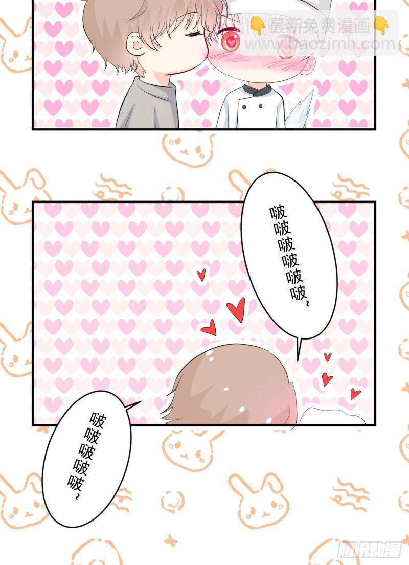 《狼崽养成指南》第21话 安抚崩溃的爹地 第39页