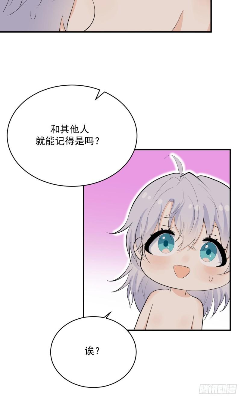 《狼崽养成指南》第21话 安抚崩溃的爹地 第3页