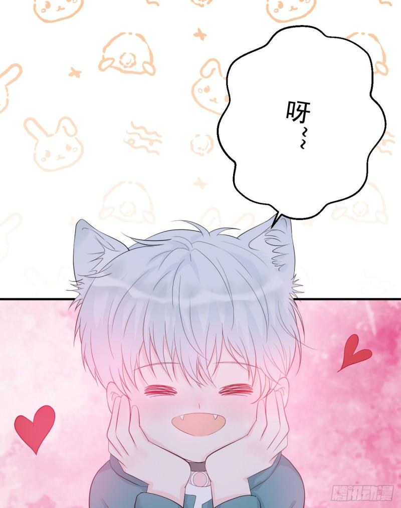 《狼崽养成指南》第21话 安抚崩溃的爹地 第40页