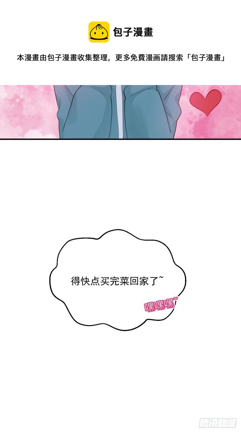 《狼崽养成指南》第21话 安抚崩溃的爹地 第41页