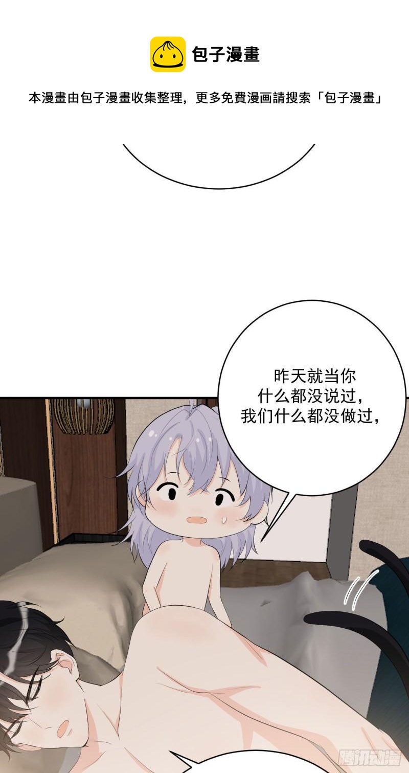 《狼崽养成指南》第21话 安抚崩溃的爹地 第5页