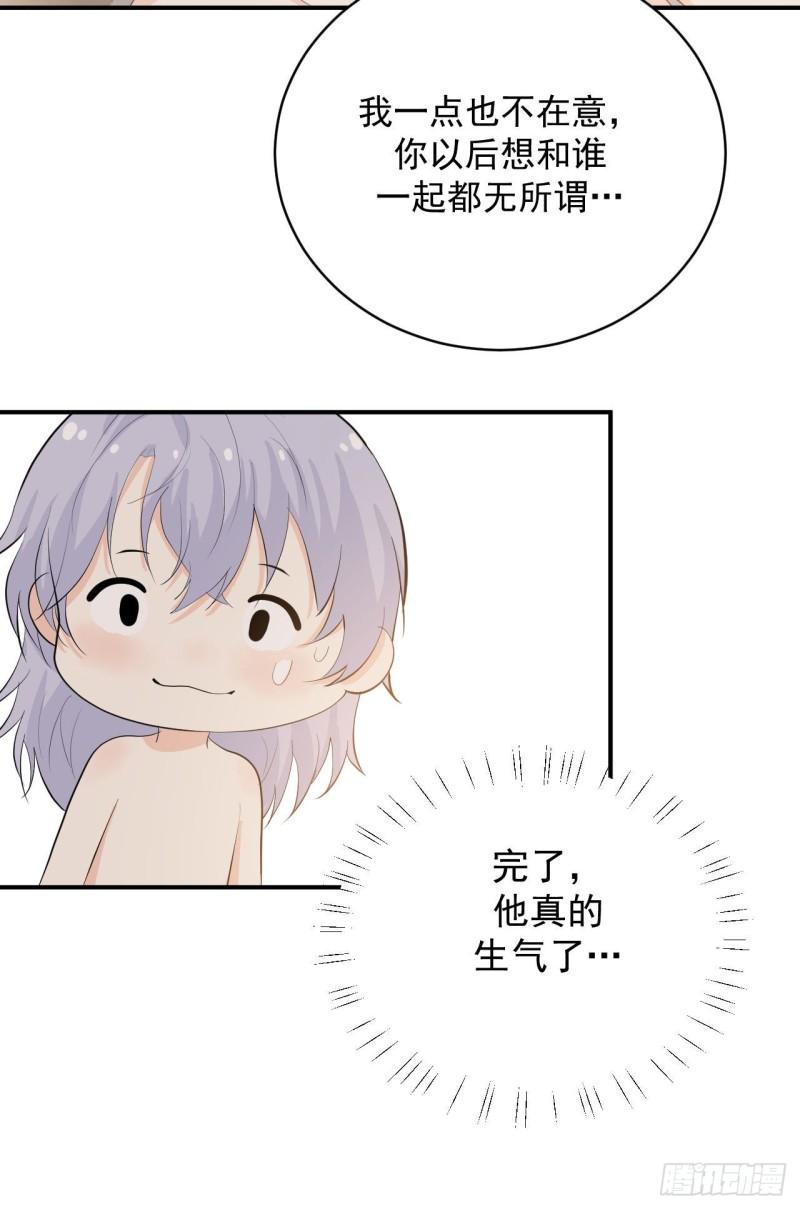 《狼崽养成指南》第21话 安抚崩溃的爹地 第6页