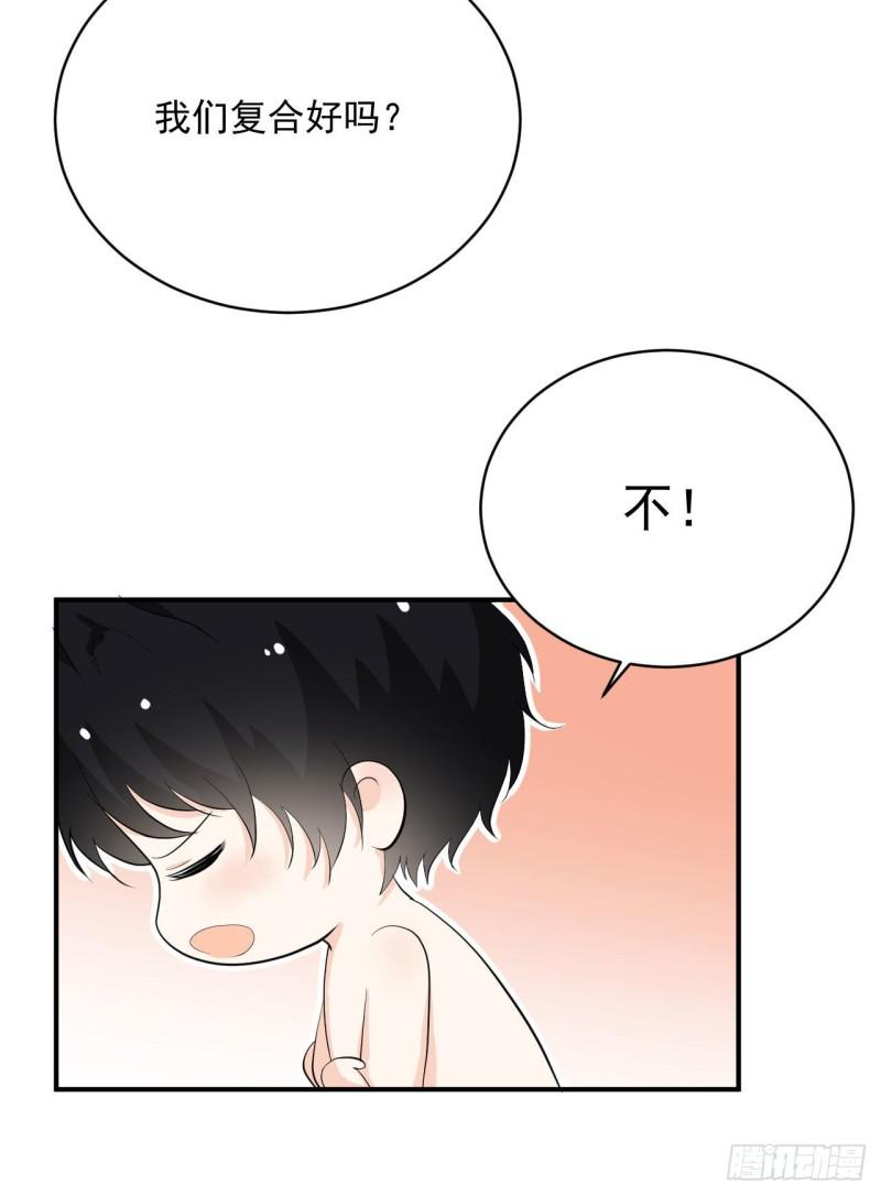 《狼崽养成指南》第21话 安抚崩溃的爹地 第8页