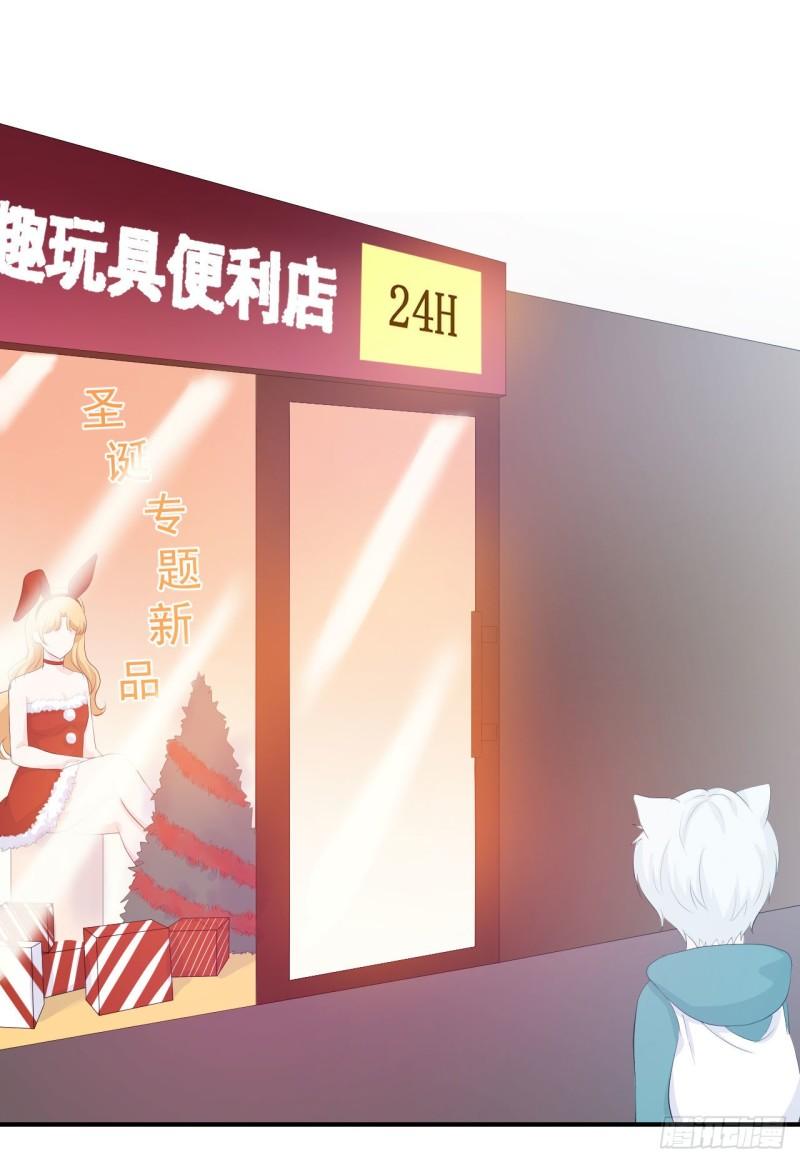 《狼崽养成指南》第22话 仔仔想买的东西是？ 第10页