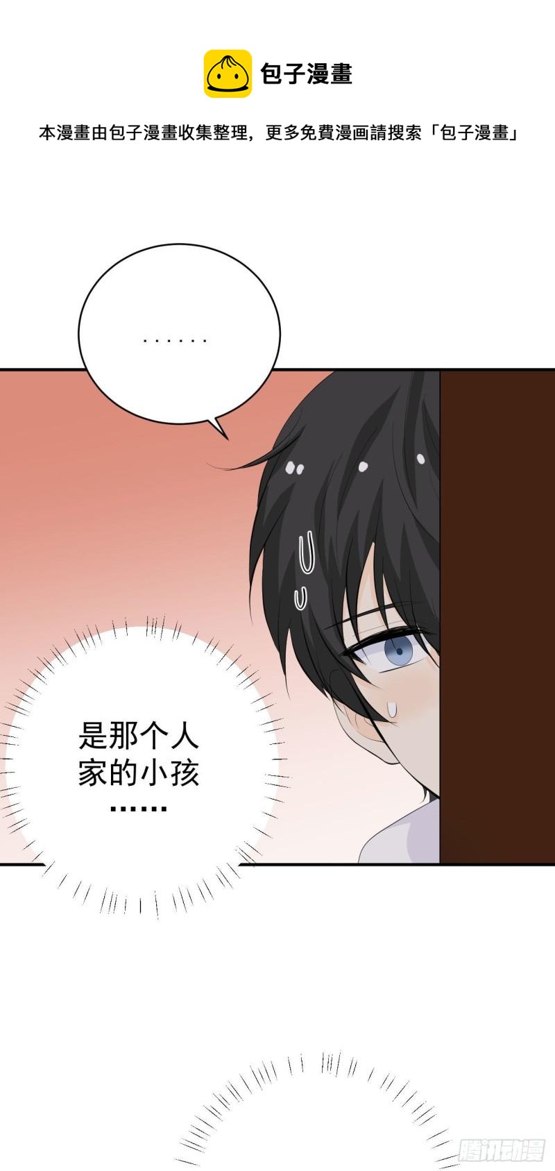 《狼崽养成指南》第22话 仔仔想买的东西是？ 第17页