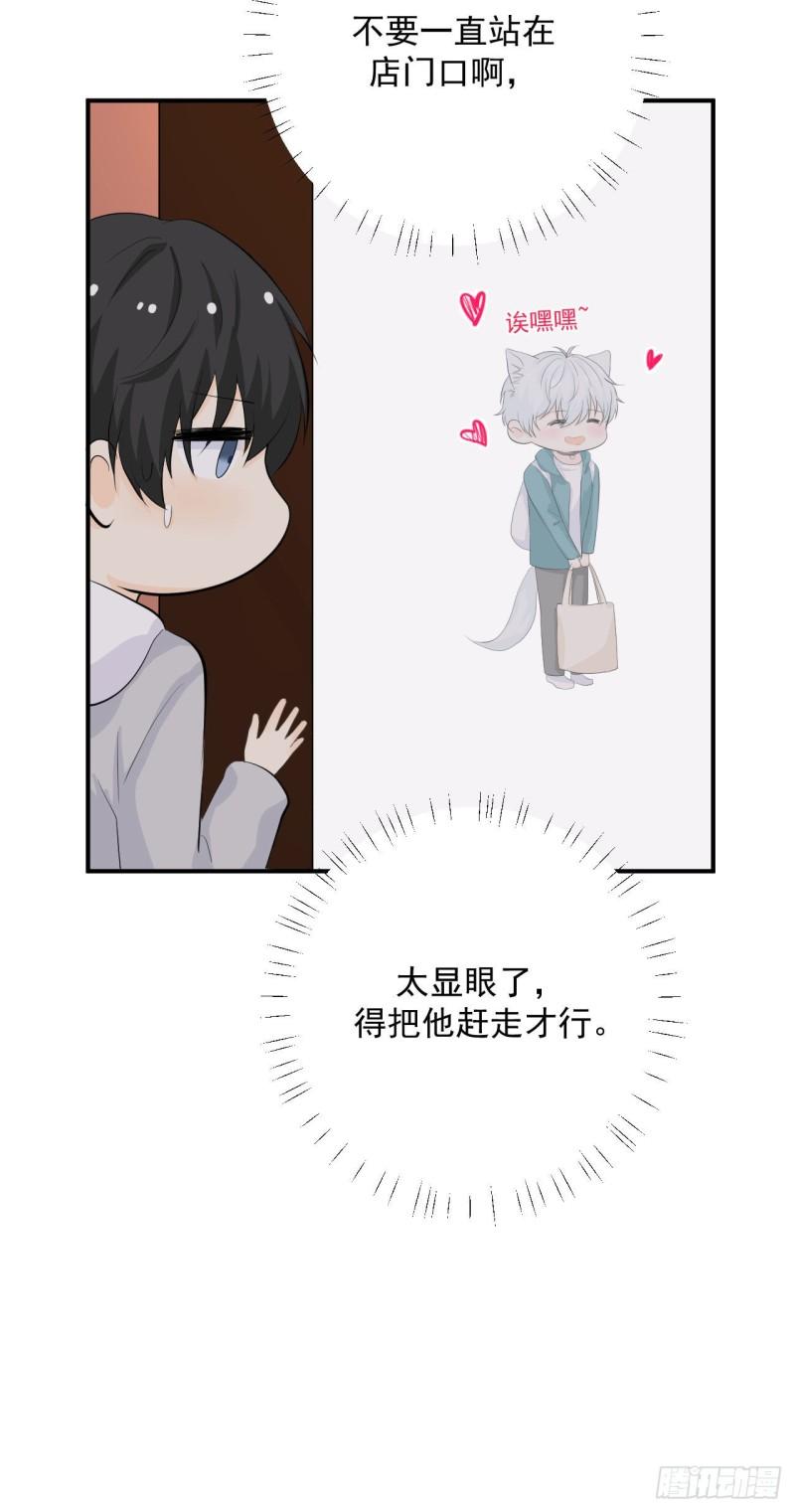 《狼崽养成指南》第22话 仔仔想买的东西是？ 第18页