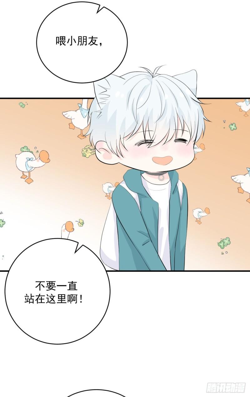 《狼崽养成指南》第22话 仔仔想买的东西是？ 第19页