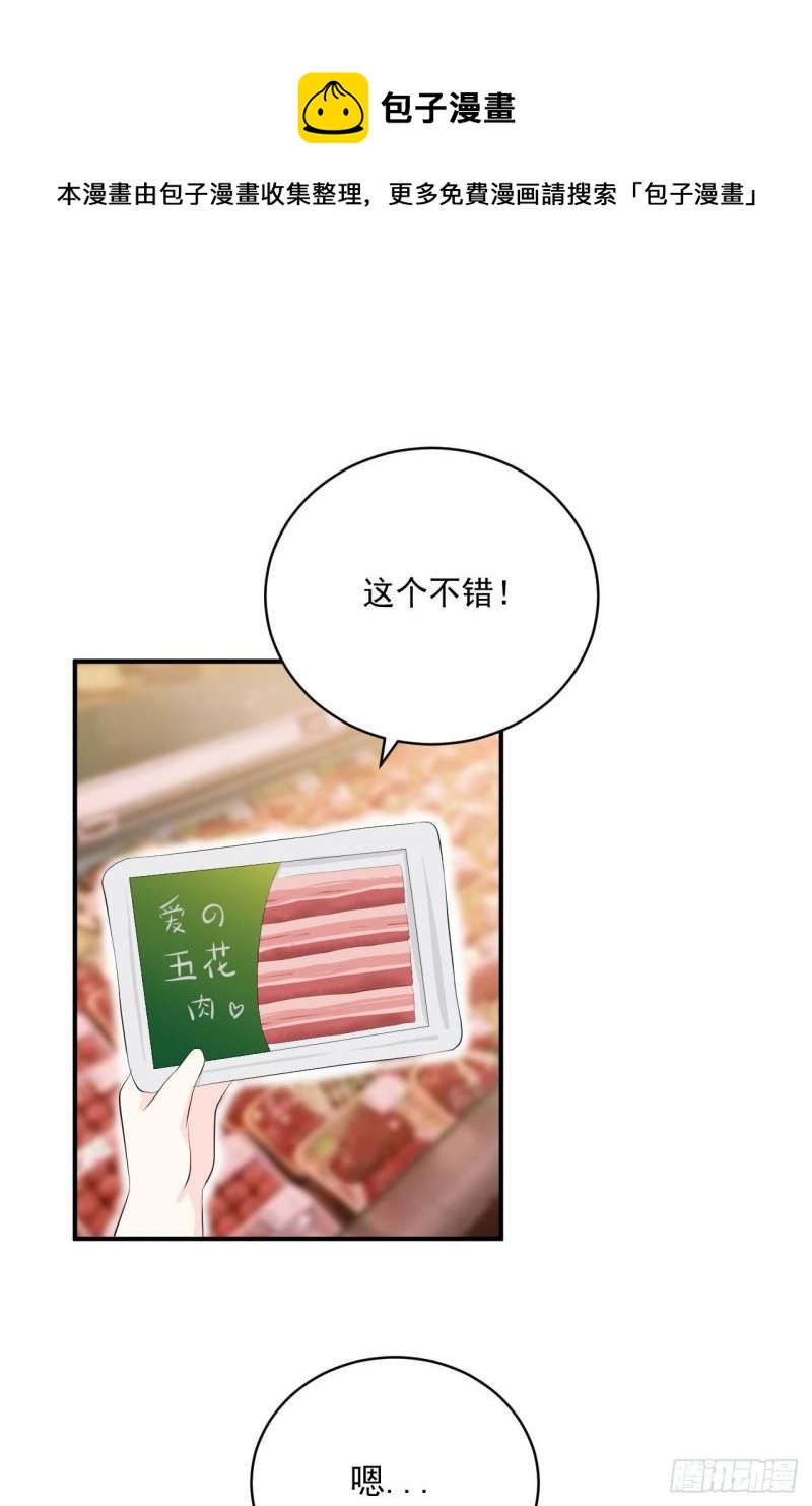 《狼崽养成指南》第22话 仔仔想买的东西是？ 第1页