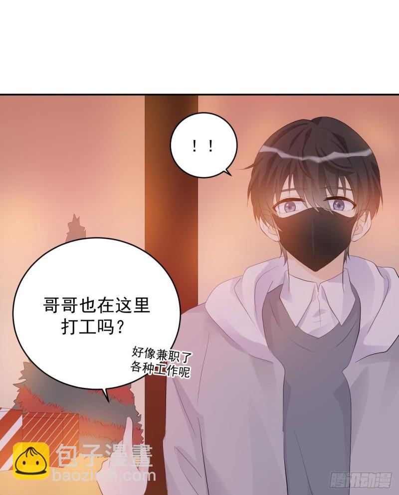 《狼崽养成指南》第22话 仔仔想买的东西是？ 第24页