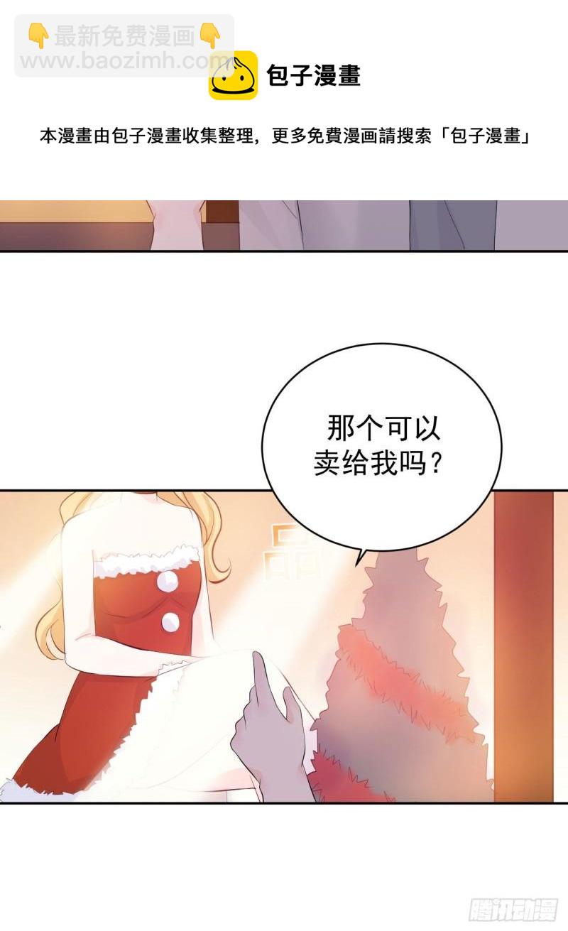 《狼崽养成指南》第22话 仔仔想买的东西是？ 第25页
