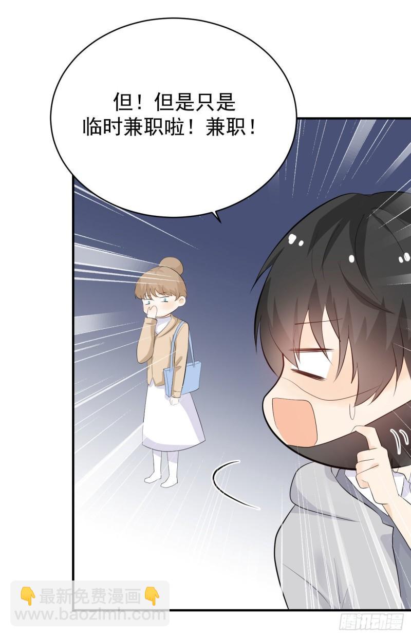 《狼崽养成指南》第22话 仔仔想买的东西是？ 第28页