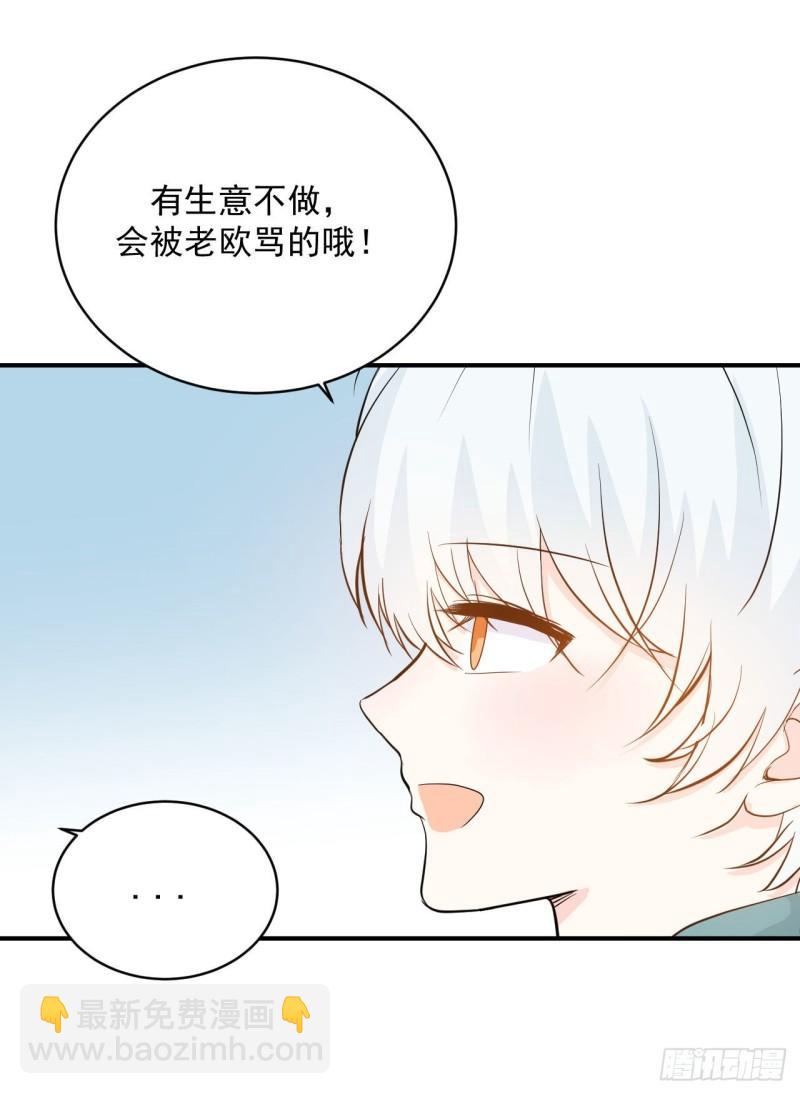 《狼崽养成指南》第22话 仔仔想买的东西是？ 第30页