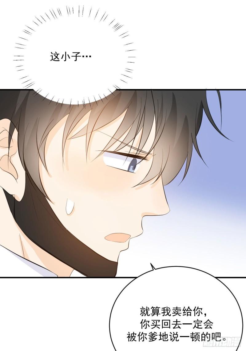 《狼崽养成指南》第22话 仔仔想买的东西是？ 第31页