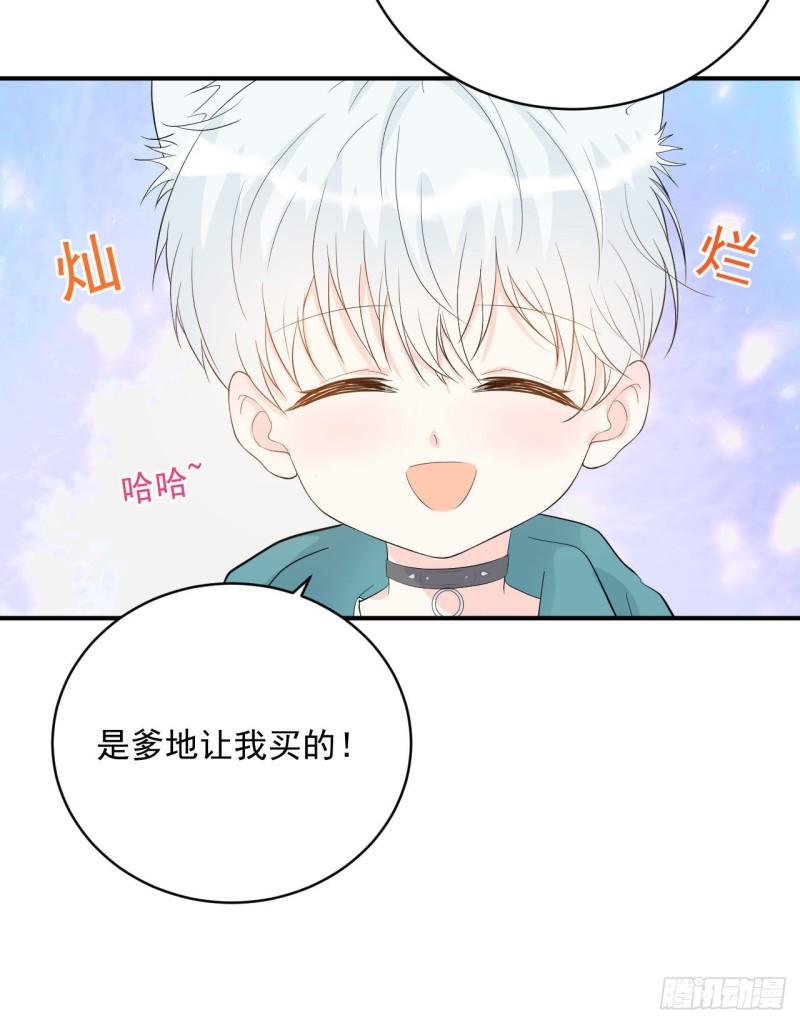 《狼崽养成指南》第22话 仔仔想买的东西是？ 第32页