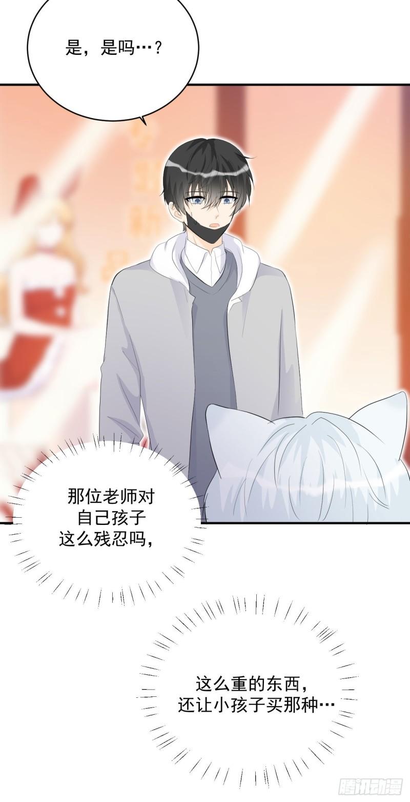《狼崽养成指南》第22话 仔仔想买的东西是？ 第34页