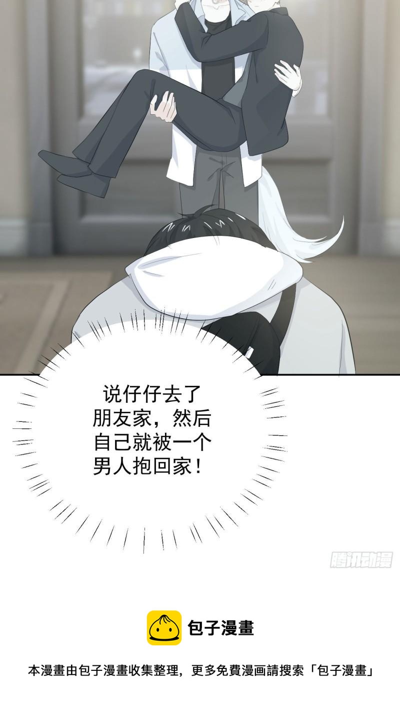 《狼崽养成指南》第22话 仔仔想买的东西是？ 第37页