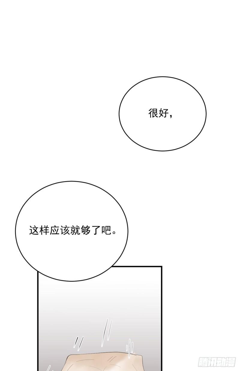 《狼崽养成指南》第22话 仔仔想买的东西是？ 第6页