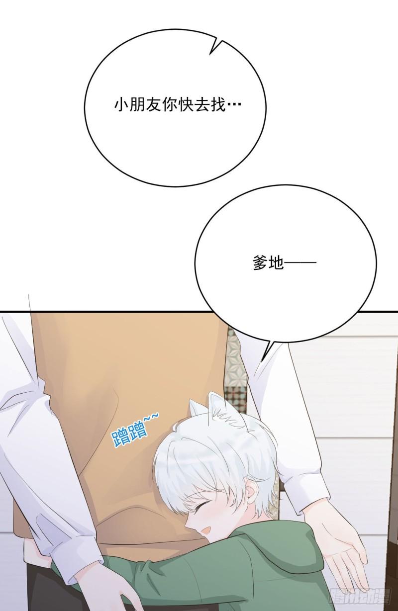 《狼崽养成指南》第20话 酒精的作用 第10页