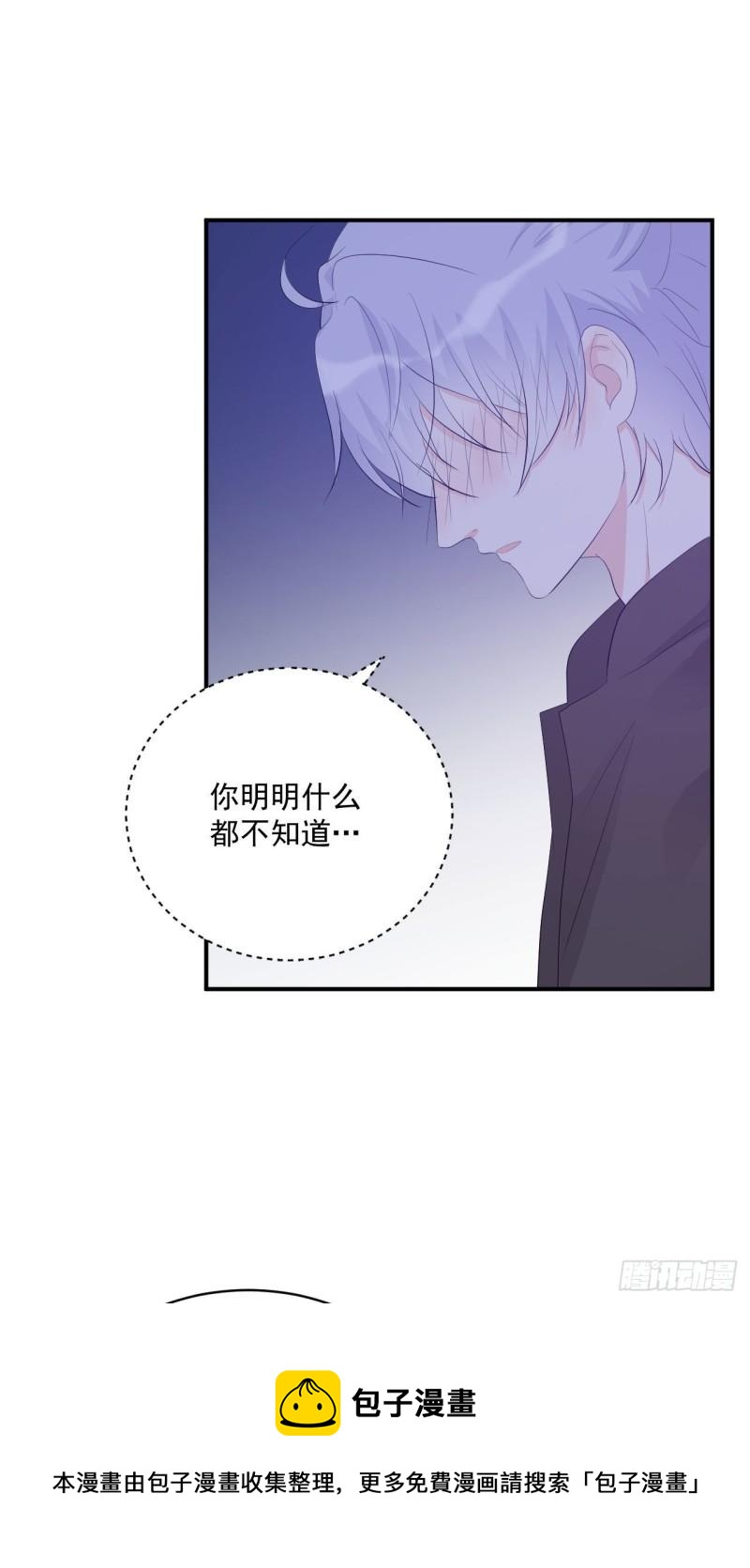 《狼崽养成指南》第20话 酒精的作用 第17页