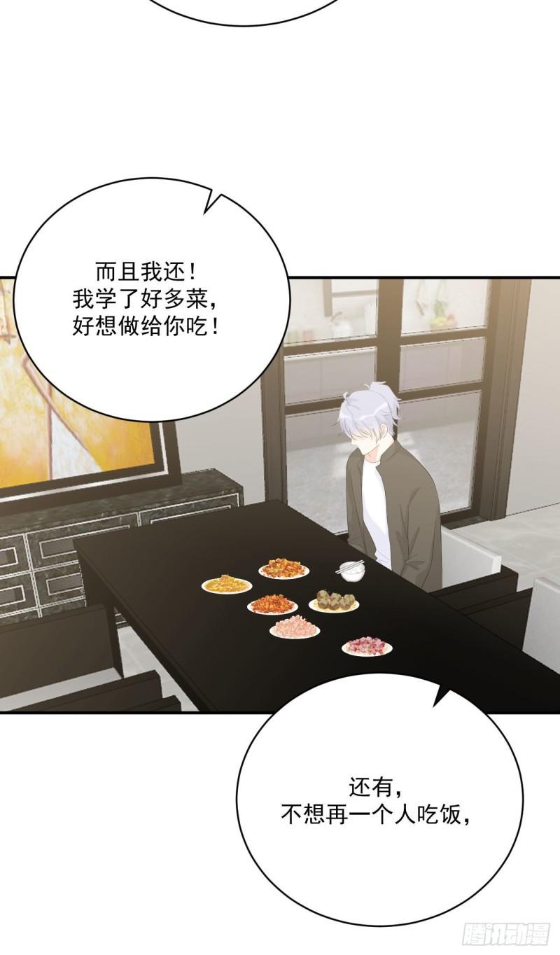 《狼崽养成指南》第20话 酒精的作用 第20页