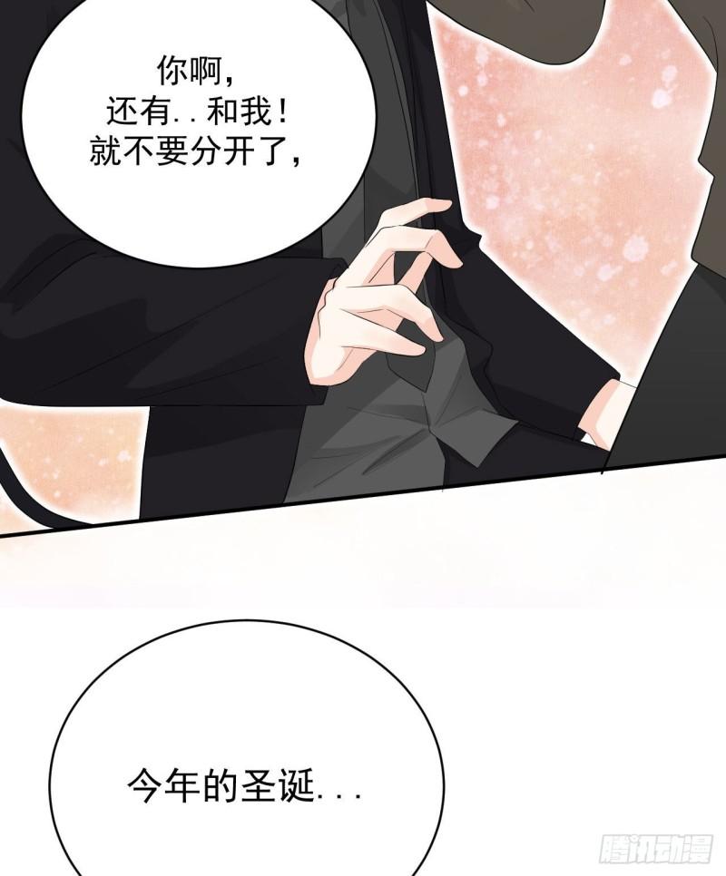《狼崽养成指南》第20话 酒精的作用 第24页