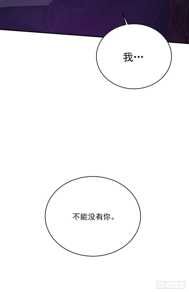《狼崽养成指南》第20话 酒精的作用 第27页
