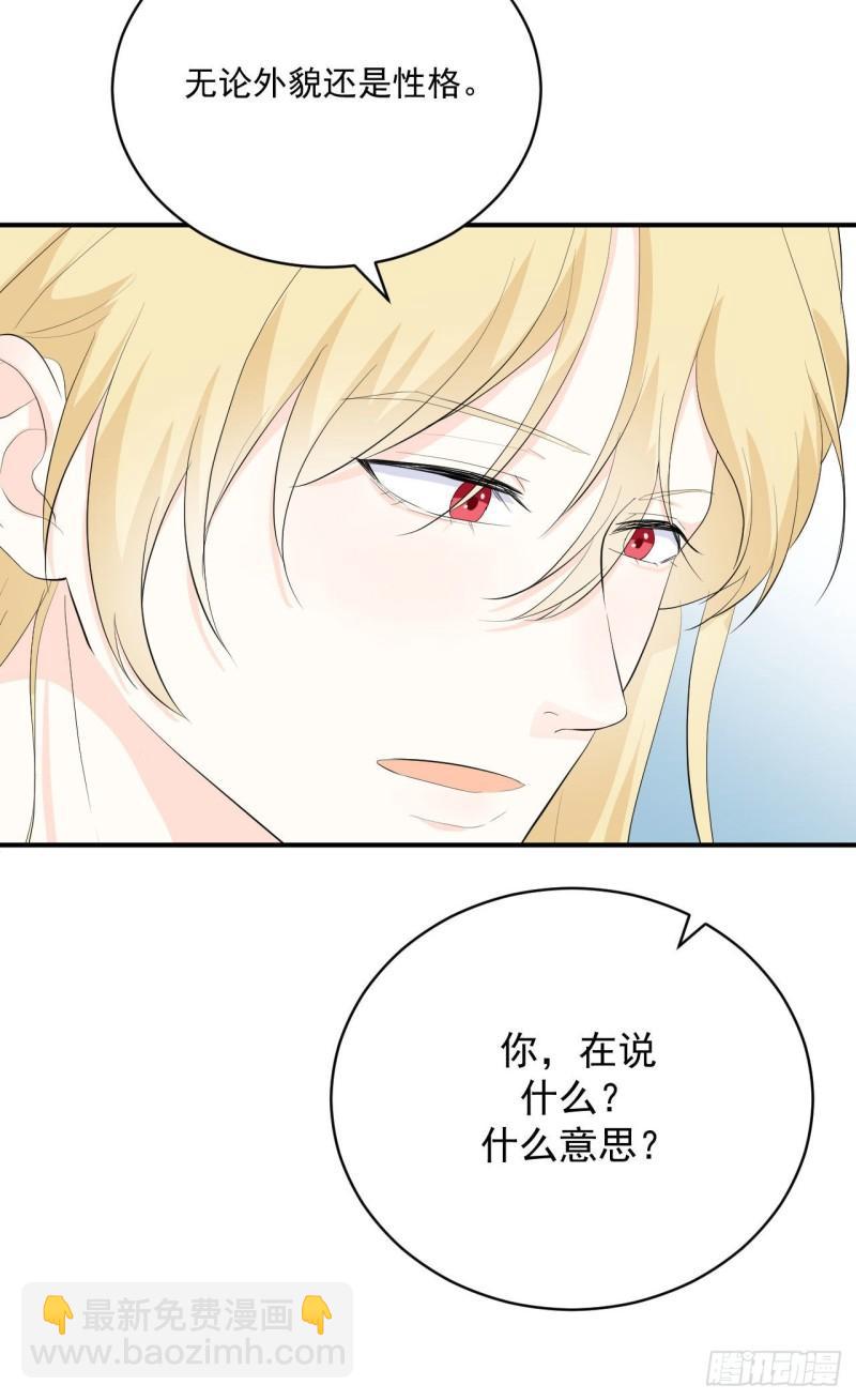 《狼崽养成指南》第20话 酒精的作用 第2页
