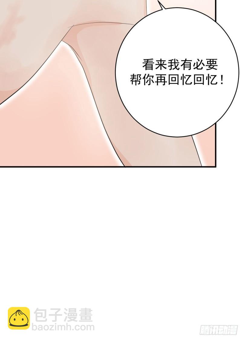 《狼崽养成指南》第20话 酒精的作用 第39页