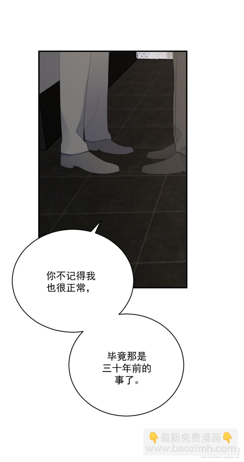《狼崽养成指南》第20话 酒精的作用 第3页