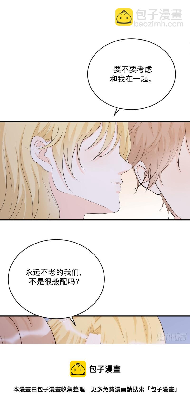 《狼崽养成指南》第20话 酒精的作用 第5页