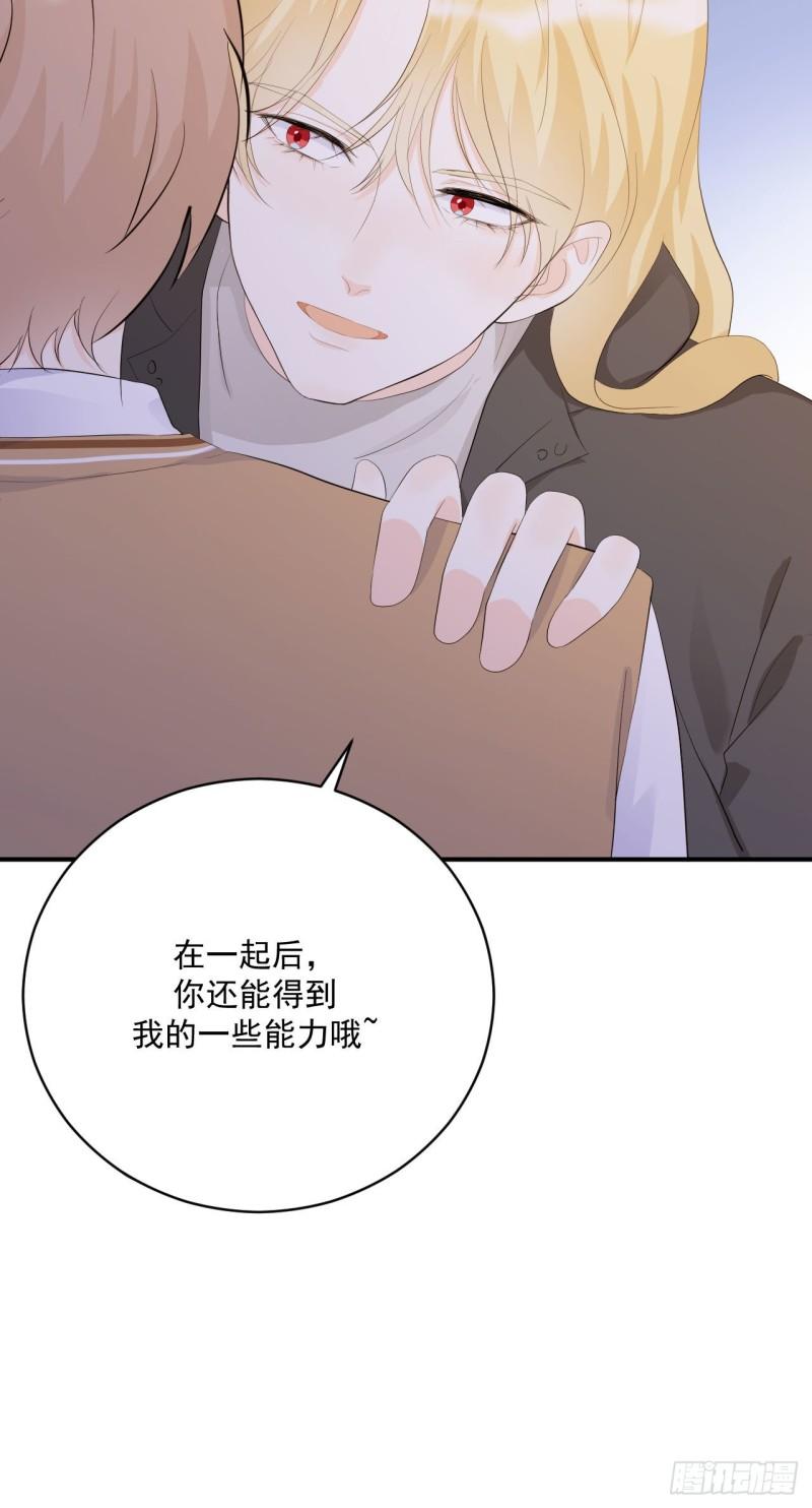 《狼崽养成指南》第20话 酒精的作用 第6页